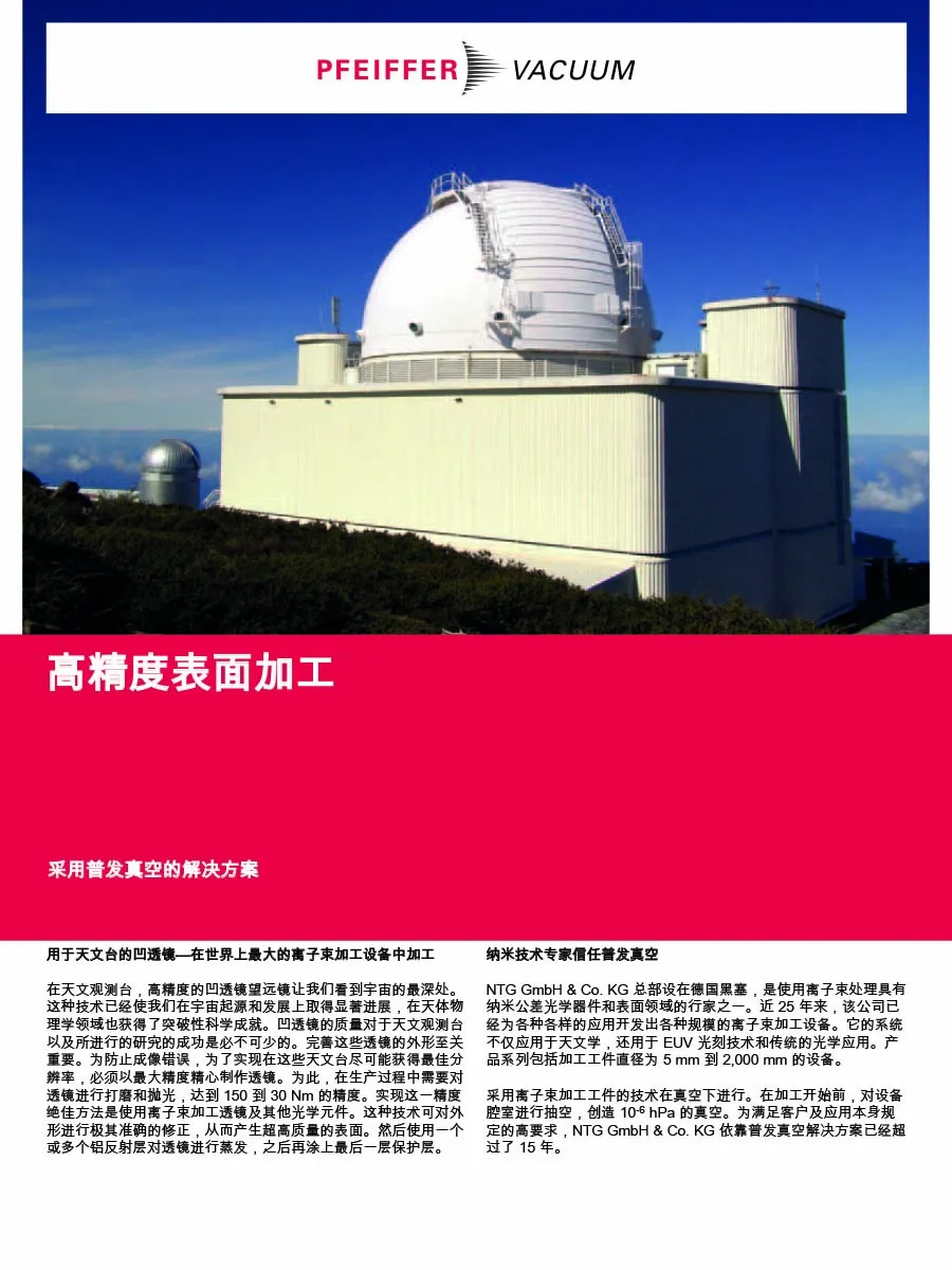 High Precision Surface Processing Pi0385pzh