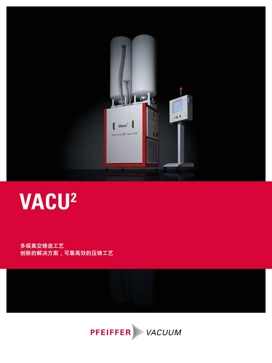 Brochure Vacu2 Vacu2 Eco Chinese
