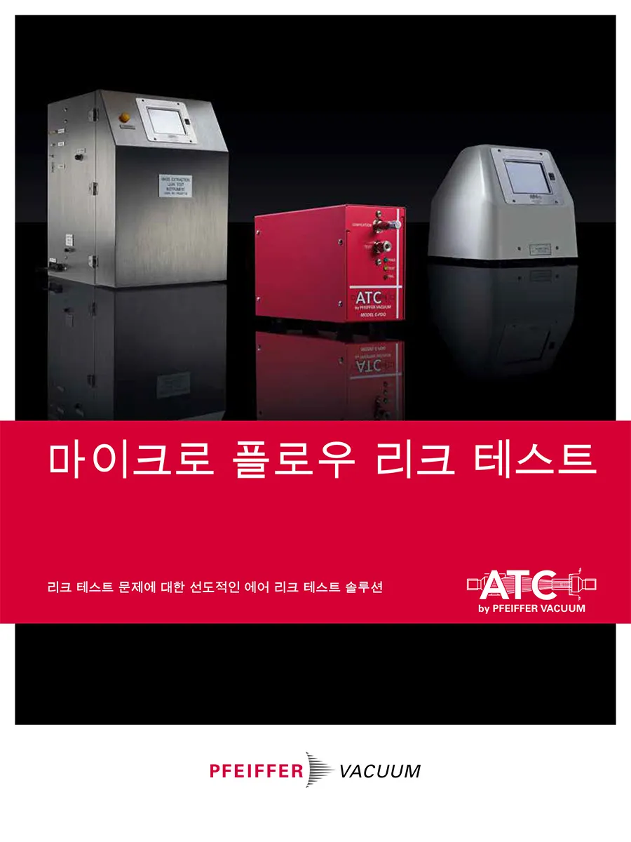 Micro Flow Leak Testing Atc Pl0017pkr