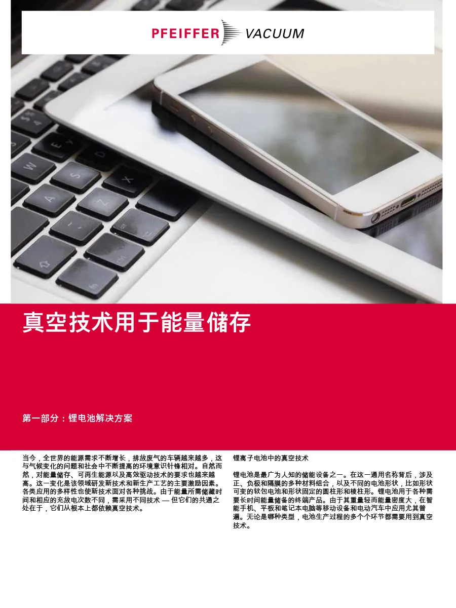Vacuum For Energy Storage Pi0439pzh
