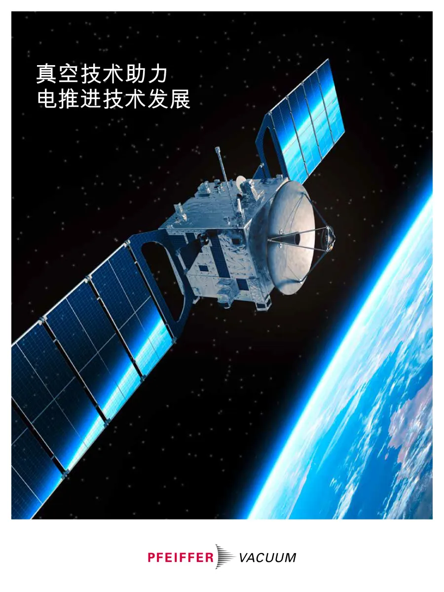 Article Space Research On Earth Jlu Chinese