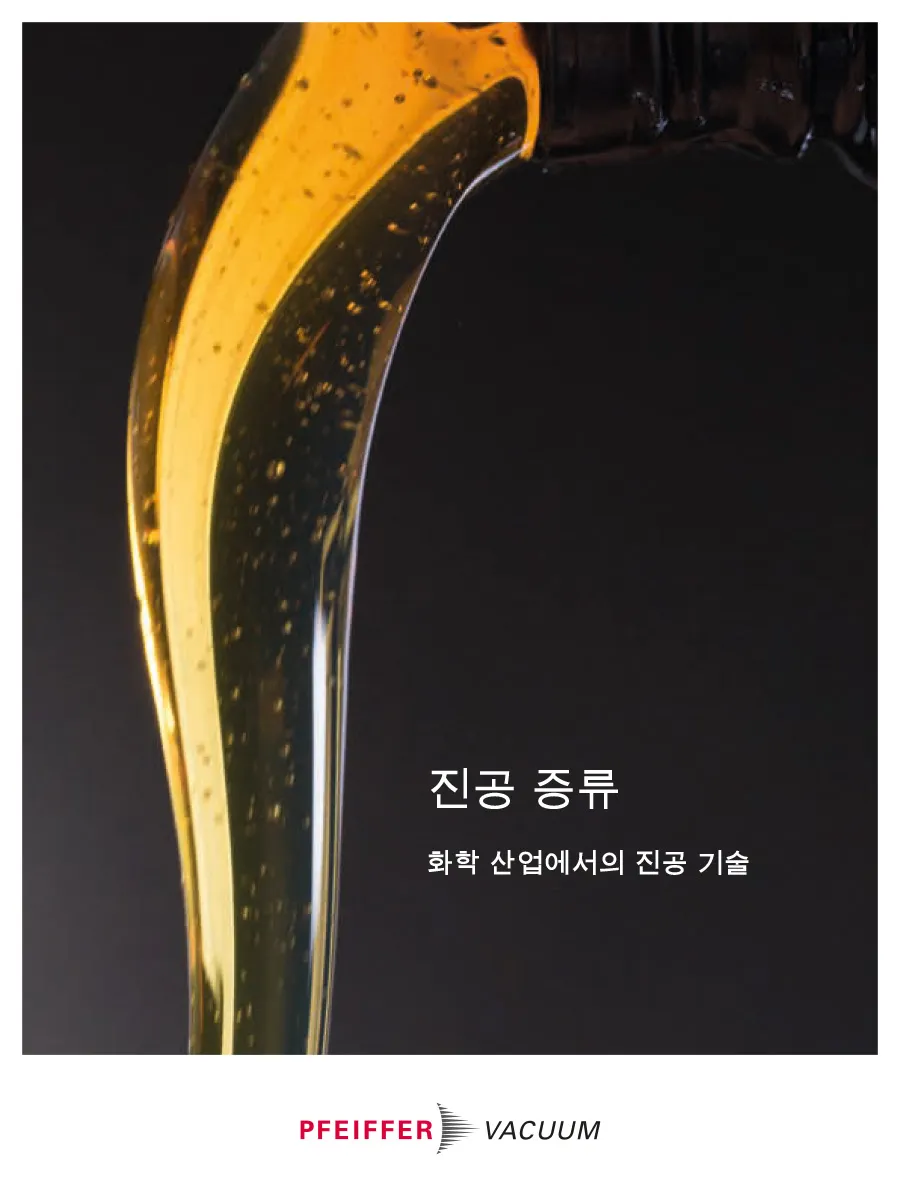 Application Report Vacuum Distillation Korean