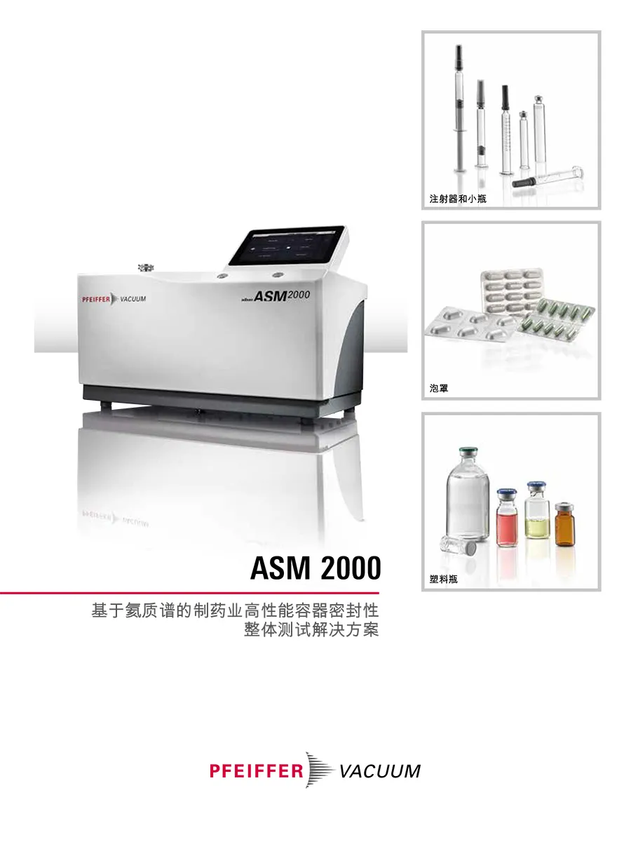Brochure Helium Leak Detector Ccit Asm 2000 Chinese