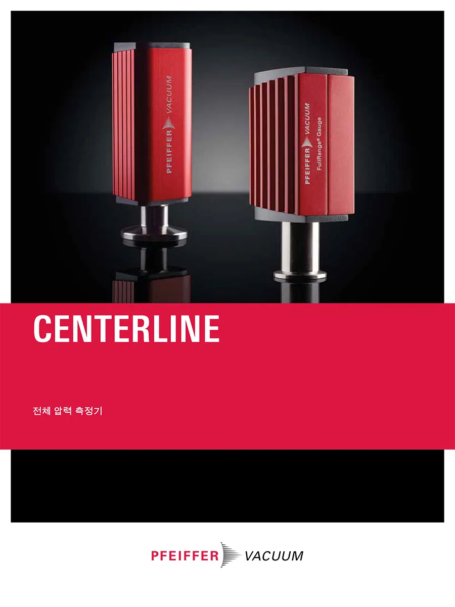 Brochure Measurement Centerline Korean