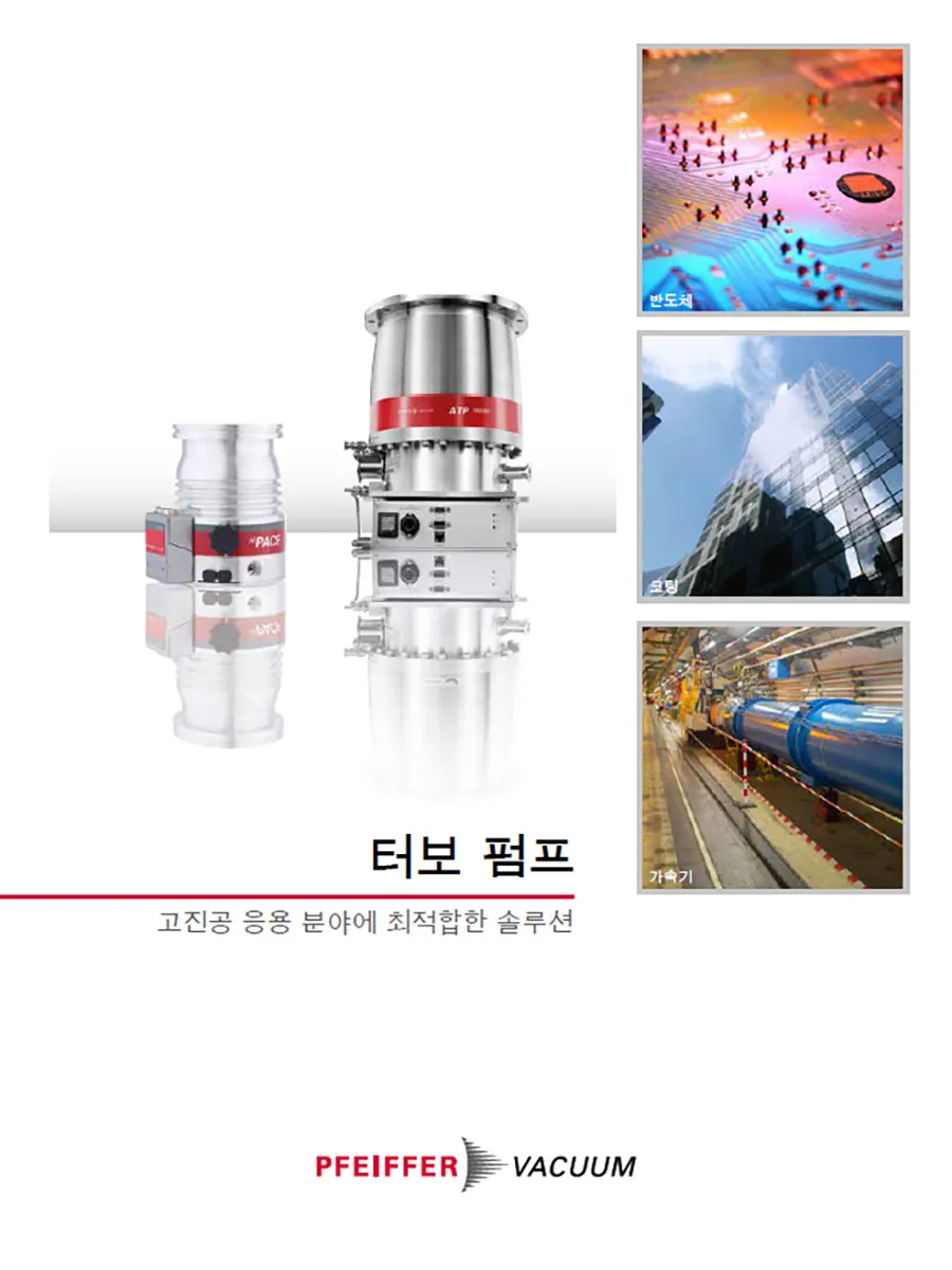 Turbopumps Korean