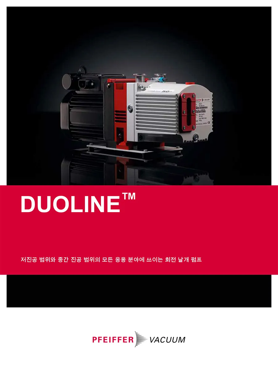 Brochure Rotary Vane Pumps Duoline Korean