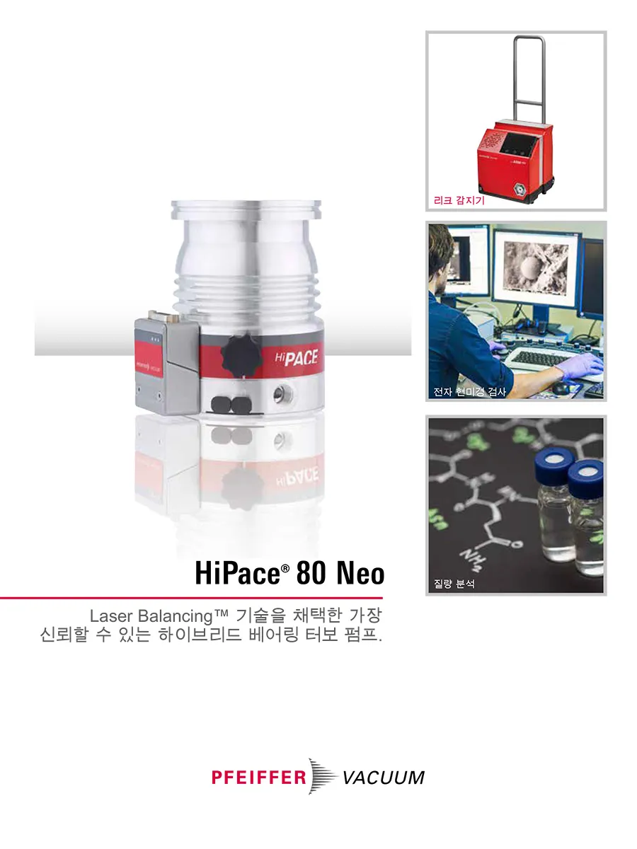 Brochure Turbopumps Hipace 80 Neo Ko