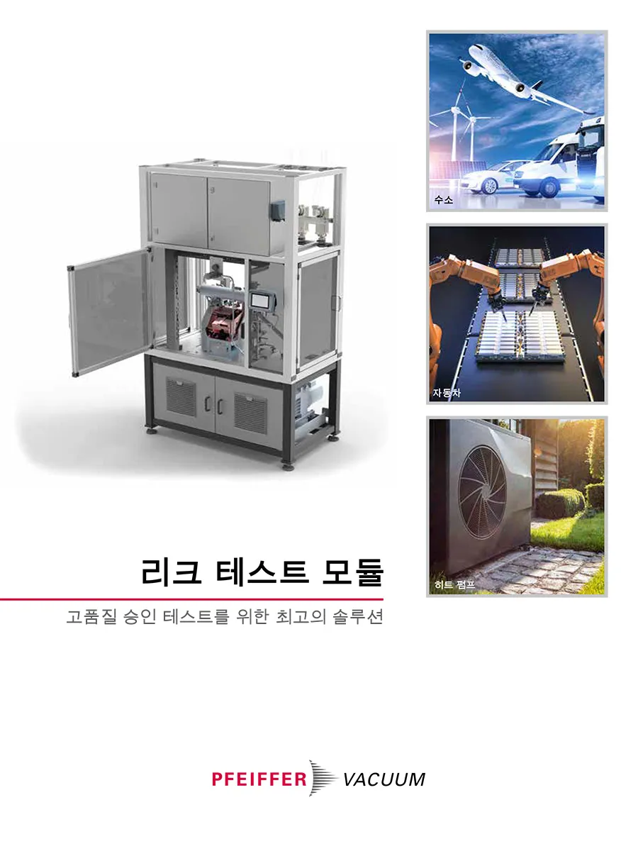 Brochure Leak Test Modules Ko