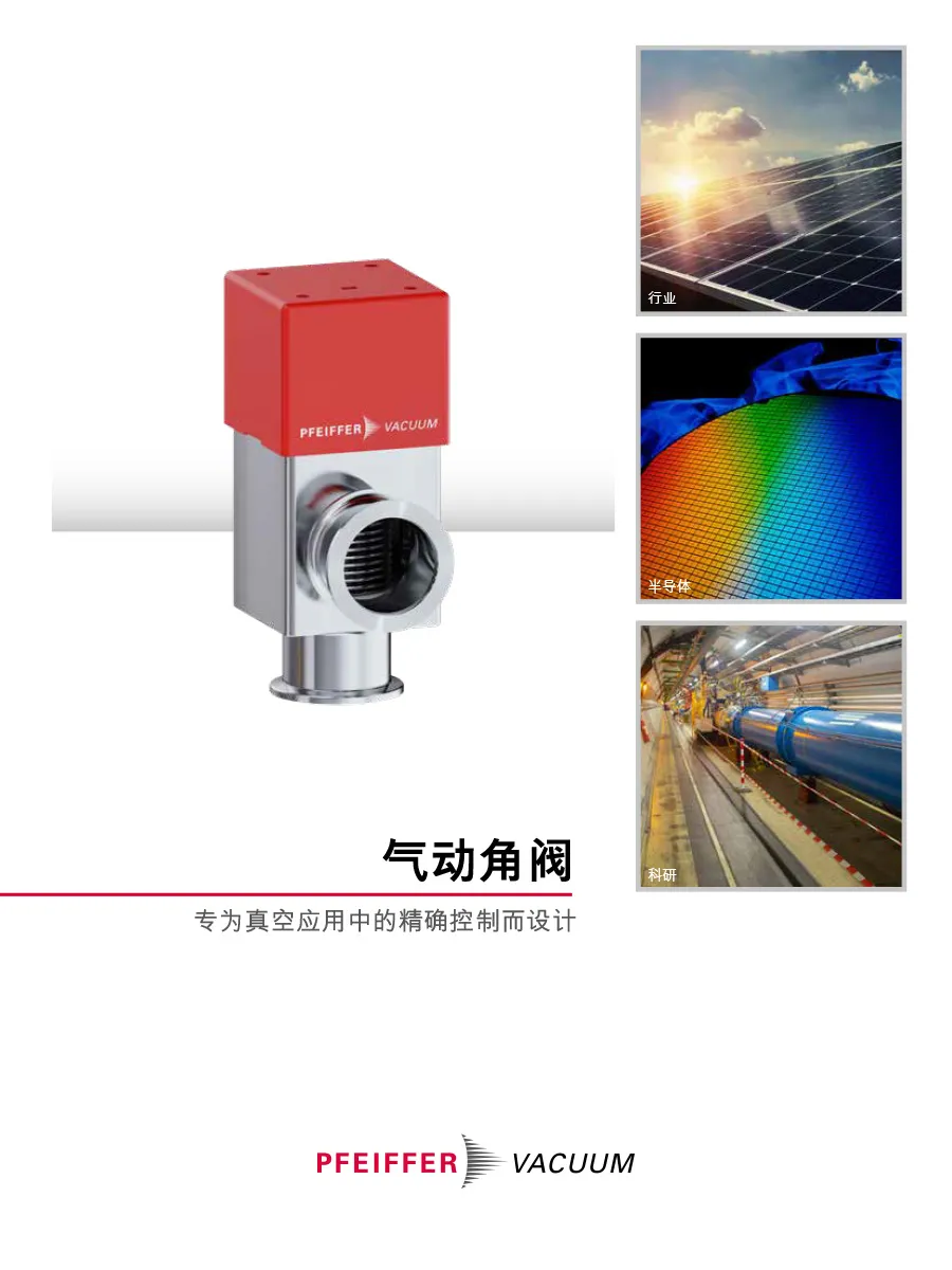 Brochure Valves Pav Chinese