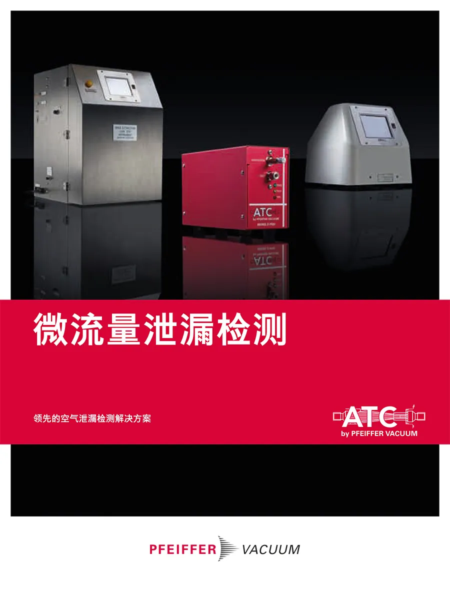 Micro Flow Leak Testing Atc Pl0017pzh
