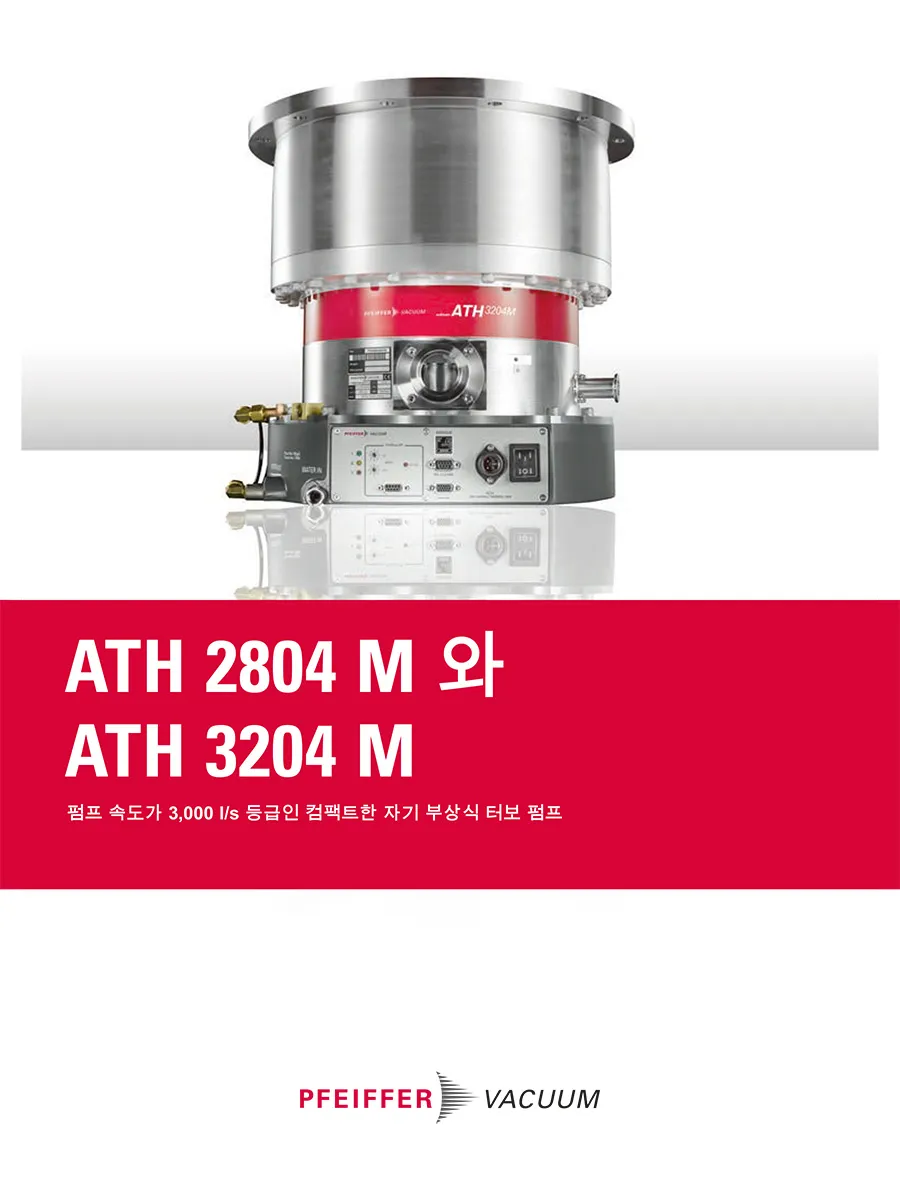 Brochure Turbopumps Ath 2804 3204 M Korean