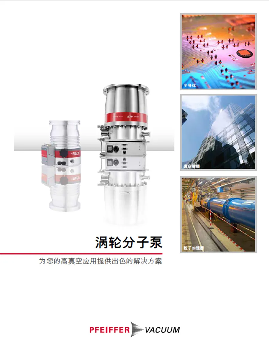 Turbopumps Chinese