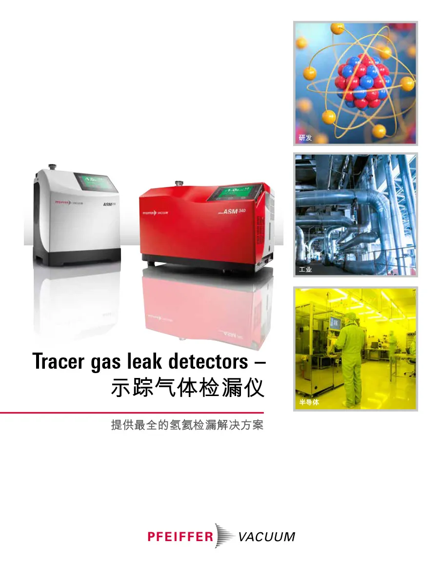 Leak Detectors Brochure Pl0005pzh