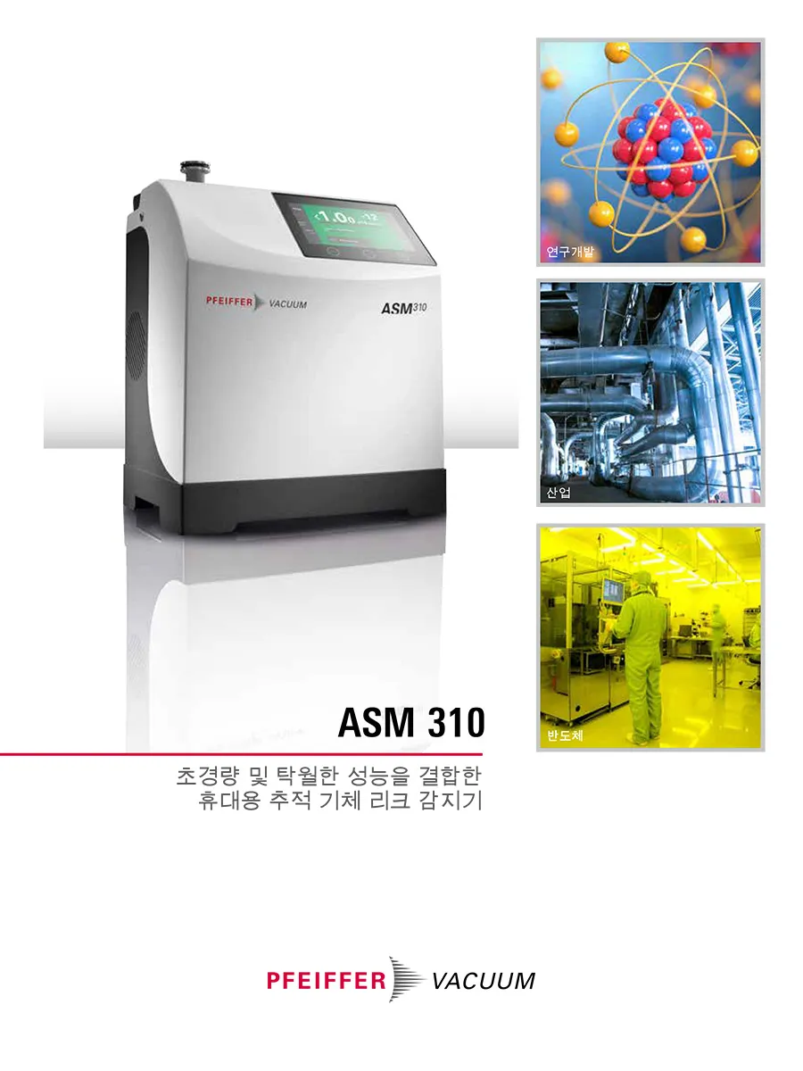 Brochure Leak Detector Asm 310 Korean