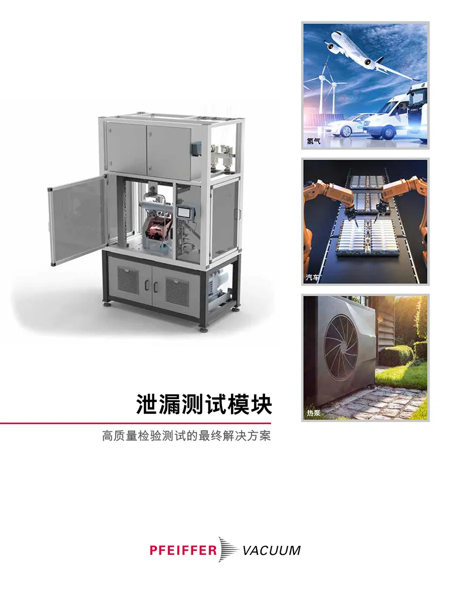 Brochure Leak Test Modules Zh