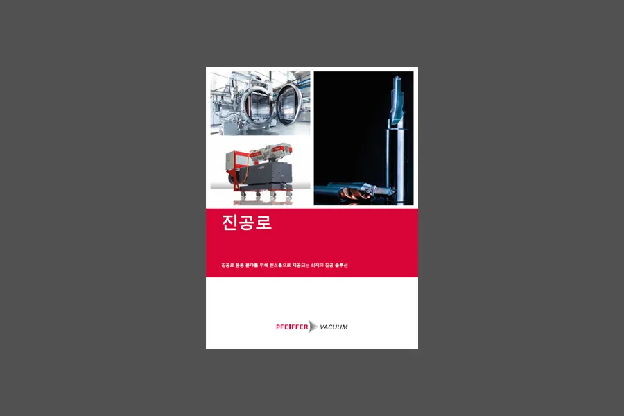 Application Brochure Vacuum Furnances Ko