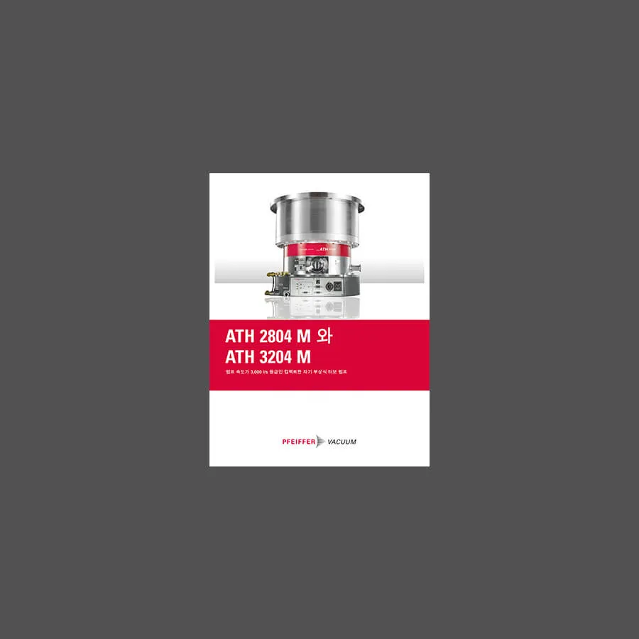 Brochure Turbopumps Ath 2804 3204 M Chinese
