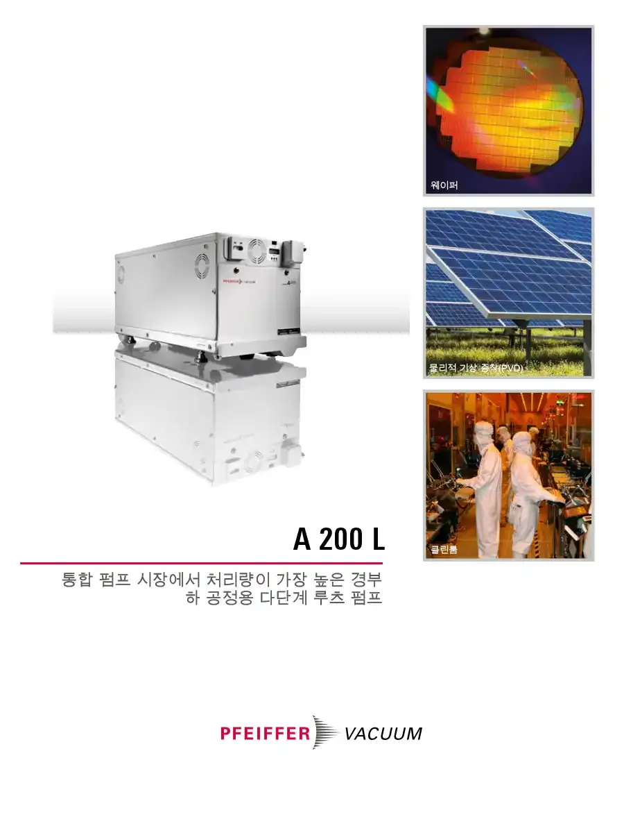 Brochure Multi Stage Roots Pumps A 200 L Ko
