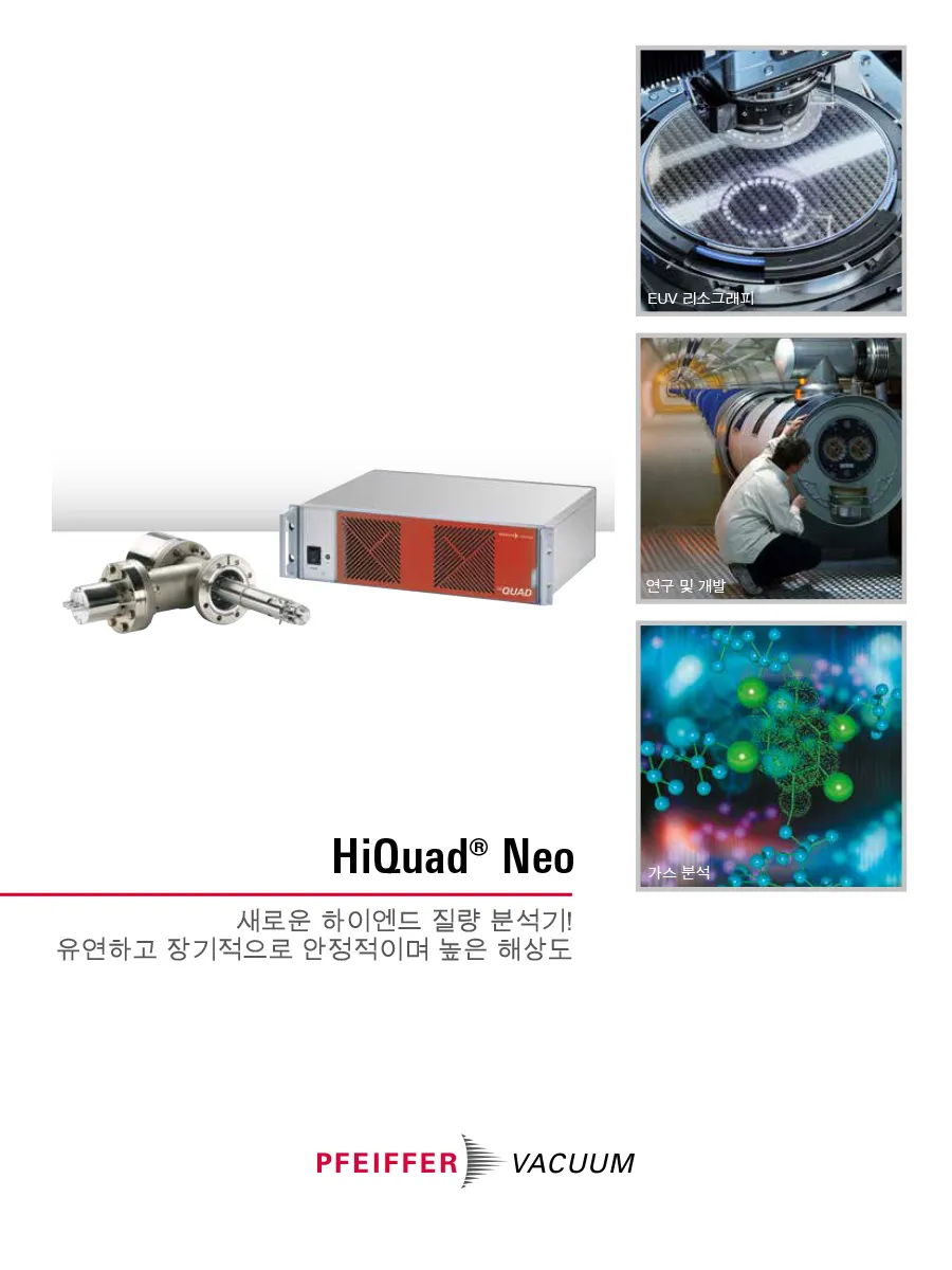 Brochure Hiquad Neo Mass Spectrometer Korean