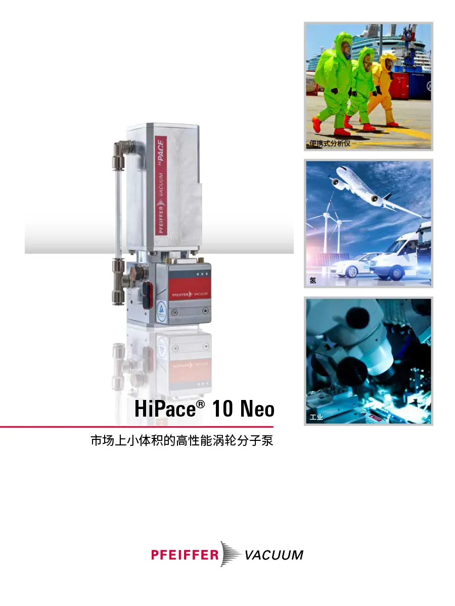 Brochure Turbopumps Hipace 10 Neo Chinese