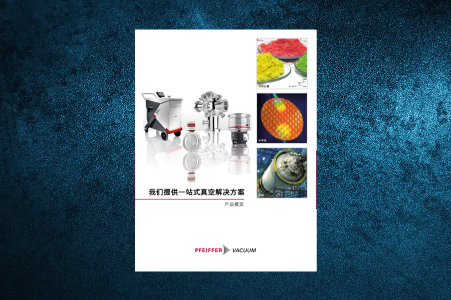 Brochure Product Overview Chinese